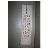 Traditional Chinese Calligraphy Scroll - Art Piece