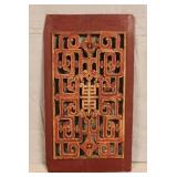 Chinese Carved Wood Screen Panel