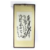 FRAMED CHINESE CALLIGRAPHY