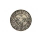 Old China Coin