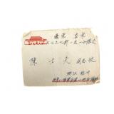 1954 China Liaoning Postal Mail Cover