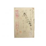 1930S China Wuhan Japanese Military Mail Cover