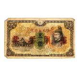 Hong Kong Japanese Occupation 5 YEN GBN2-6 - This