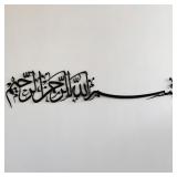 NEW $88 130cm Metal Basmala Islamic Wall Art