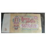 1961 Soviet Era 1 Rouble Russia Banknote