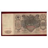 RUSSIA 1910 100 RUBLES BANKNOTE