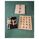 The Chinese Character Symbols Rubber Stamp Set