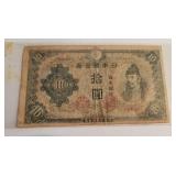 C.1940S JAPAN 10 YEN BANK NOTE