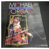(J) Michael Jordan Gallery 1995-96 Japanese