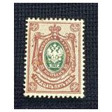 Russian Empire 35 Kopeks Postage Stamp