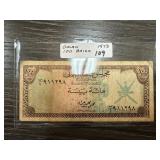 1973 OMAN 100 BAISA CURRENCY NOTE