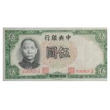 1936 ROC China Central Bank 10 Yuan Banknote