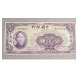 1940 ROC China $100 Banknote