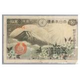 1938 Japanese $50 Banknote