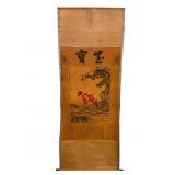 Antique Chinese Watercolor Litho Scroll