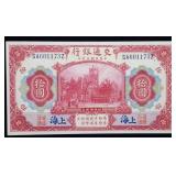 1914 Shanghai China 10 Yuan Banknote Gem Unc #4