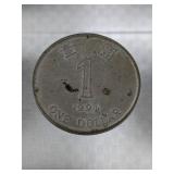 1994 One Dollar Hong Kong Coin