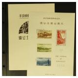 Japan Stamps #306a Mint NH Souvenir Sheet with fol