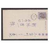 Ryukyu Islands Stamps #UZE26 Used 1970 Election Ma