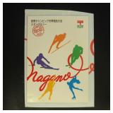 Japan Stamps Nagano Booklet of stamps with special