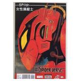 Edge Of Spider-Verse #5 2014 Key Marvel Comic Book