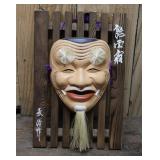 Japanese Okina Kokushiki-jo Hakushiki Mask 12"T