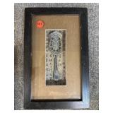 ORIENTAL SHADOW BOX HANGING SPOON