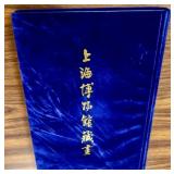 Large blue velvet book of Asian art