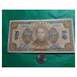 1923 CHINA CENTRAL BANK 10 DOLLAR NOTE