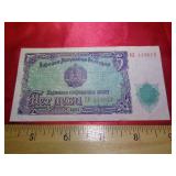 1951 BULGARIA 5 LEVA BANK NOTE