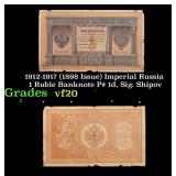 1912-1917 (1898 Issue) Imperial Russia 1 Ruble Not