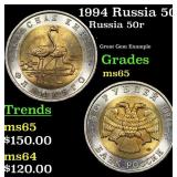 1994 Russia 50 Rubles Y# 371 Grades GEM Unc