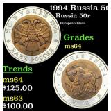 1994 Russia 50 Rubles Bimetallic Y# 368 Grades Cho