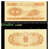 1953 Peoples Bank of China 1 Fen Banknote P# 860c,