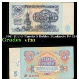 1961 Soviet Russia 5 Rubles Banknote P# 224a Grade