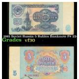 1961 Soviet Russia 5 Rubles Banknote P# 224a Grade