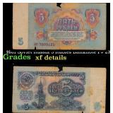 1961 Soviet Russia 5 Rubles Banknote P# 233a Grade