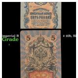 1909 Imperial Russia 5 Rubles Banknote P# 10b, Sig