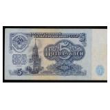 1961 Soviet Russia 5 Rubles Banknote P# 233a Grade