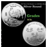 2017 Year of the Rooster 1 oz .999 Silver Round