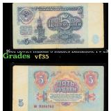 1961 Soviet Russia 5 Rubles Banknote P# 233a Grade