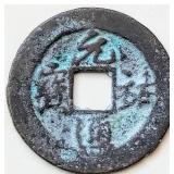 China N.SONG Dyn 1086-1094 Emp. Zhezong coin 25mm