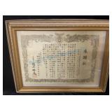 Chinese writing frame