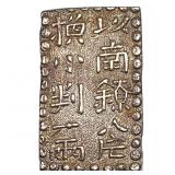 1829-1837 Japan Bunsei Era Silver Shu CHOICE AU