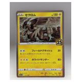 2021 Pokemon Japanese 25th Anniversary Zekrom #11