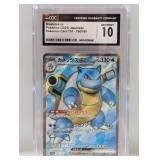 2023 Pokemon Japanese 151 Blastoise ex #186 CGC 10