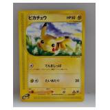 Pokemon 2001 Japanese 1st Edition Pikachu 16