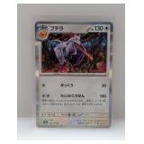 Pokemon Japanese 2023 Aerodactyl Rare Ap142/165