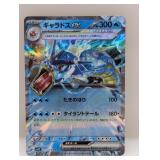 2023 Pokemon Gyarados EX #14 Scarlet EX JPN