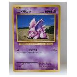 Pokemon 2016 1st Edition Japanese Nidoran 41